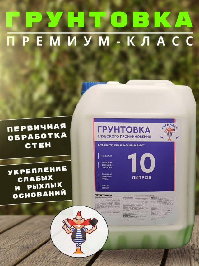 Бармалей Урал