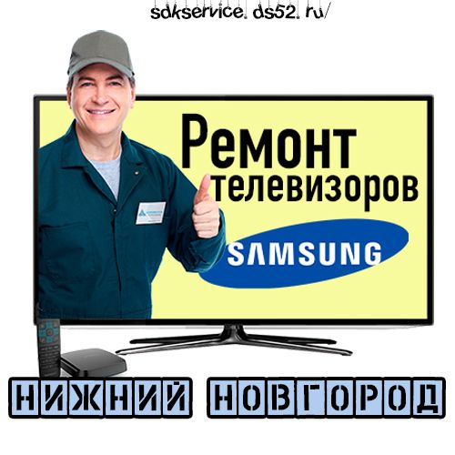 Ремонт телевизоров и антенн в Щербинках