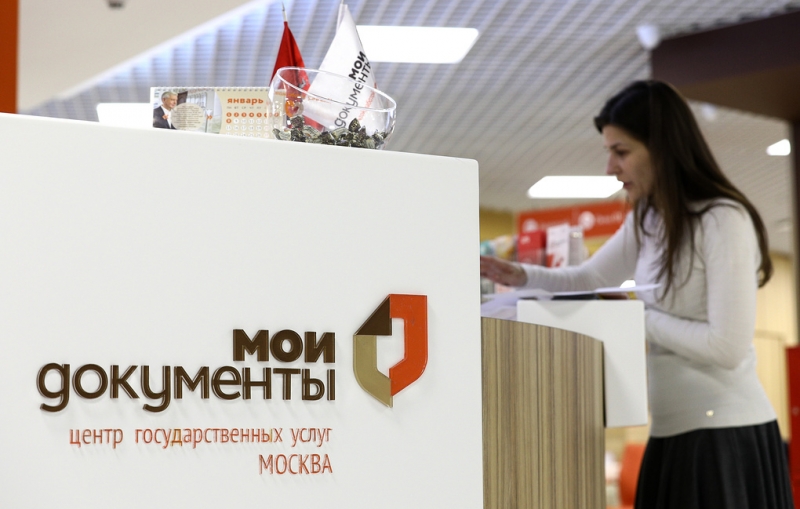 Регистрация гр. РФ и СНГ