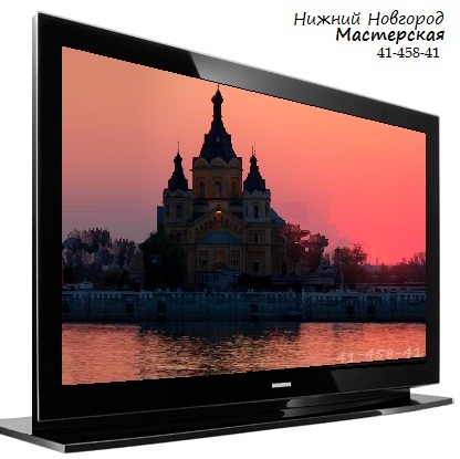 Ремонт телевизоров микрорайон Двигатель Революции Нижний Новгород