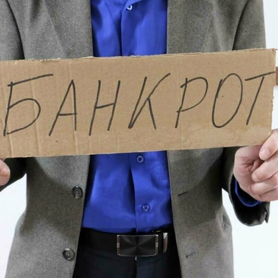 Услуги юриста по банкротству физических лиц.