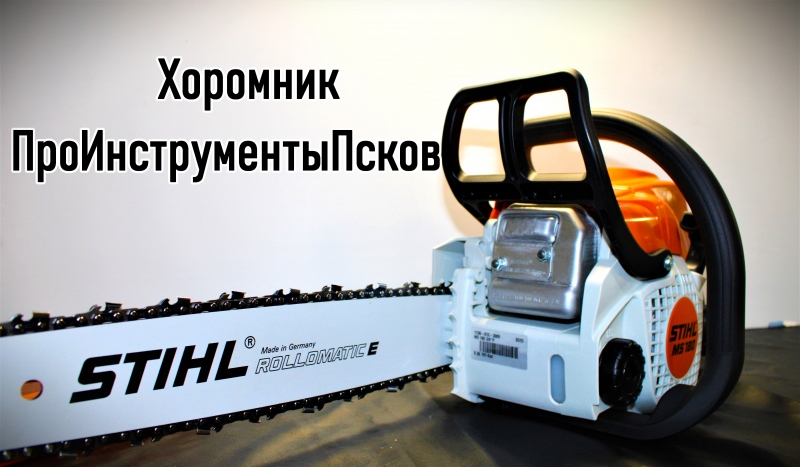 Бензоинструмент, электроинструмент в наличии и на заказ