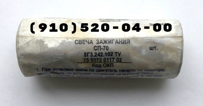 Ïðîäàì ÑÏ-70, ÑÏÍ-4-3Ò, ÑÄ-38ÁÑÌ, ÑÄ-96, ÑÄ-69À, ÑÏÝ-6, ÑÄ-55ÀÍÌ