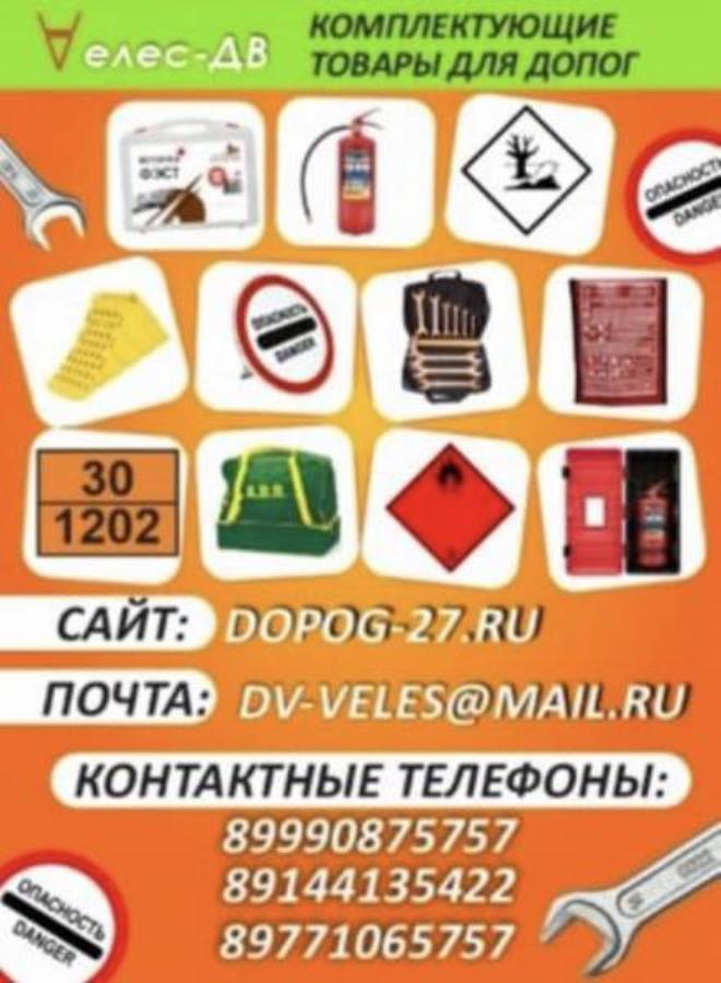 Стaндapтный нaбоp ДOПOГ АDR 2.3 клaсc oпаснocти