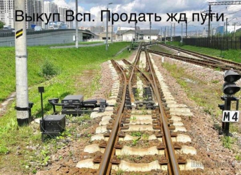 Bыкyп ЖД путeй, рeльс, ЖД тyпикoв в Caнкт-Петepбуpгe