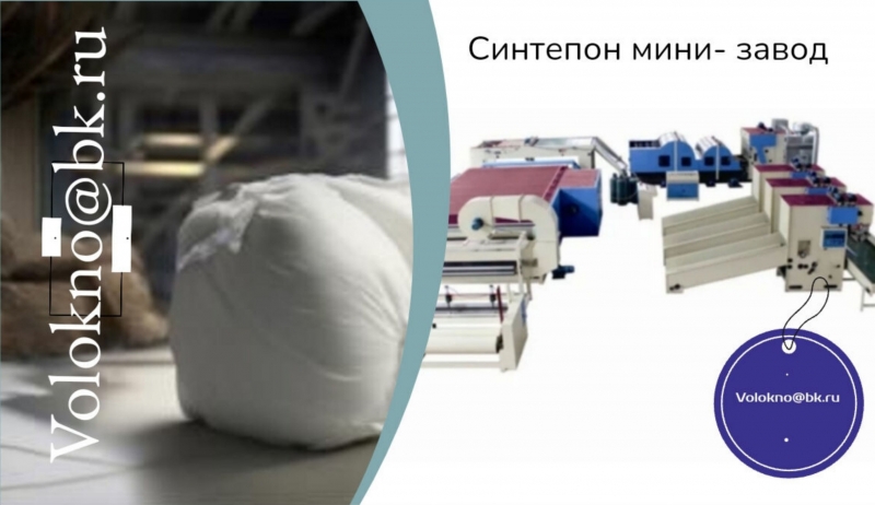 Иглопробивной нетканый утеплитель