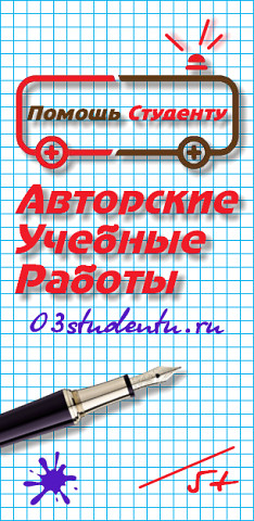 оперативная помощь студентам и старшеклассникам оперативная помощь студентам и с