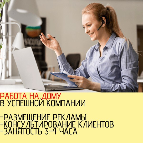 Помощник в интернет-магазин удалнно