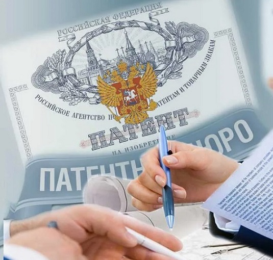 купить патент