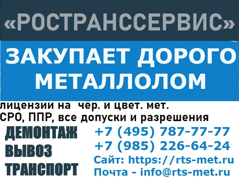 Срочный выкуп арматуры, металлов, строй материалов, оборудования