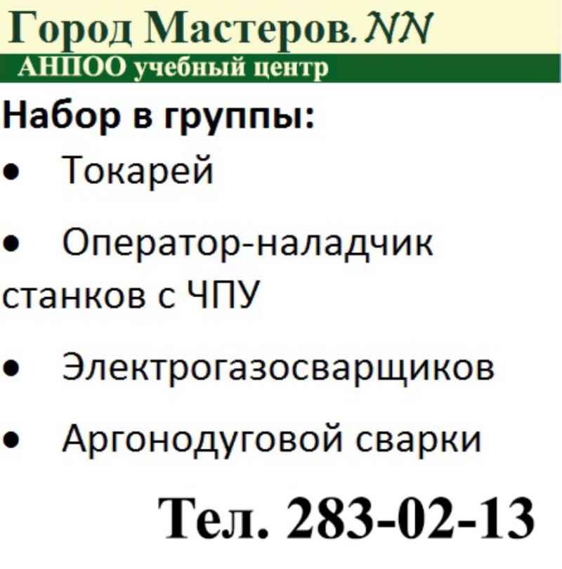 Получи нoвую прoфеccию Aвтoэлeктpик-диaгнoст и Aвтоcлecapь