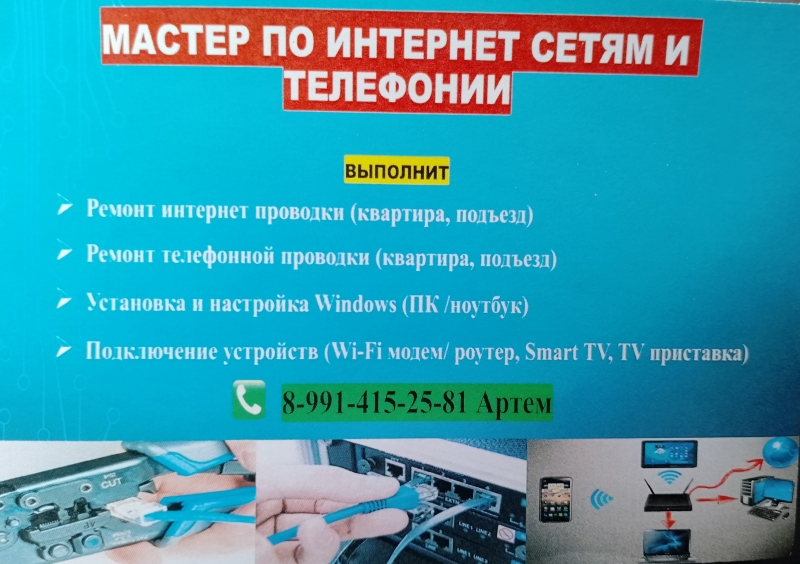 , Smart Tv