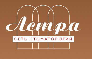 Клиника Астра передовая стоматология в Санкт-Петербурге