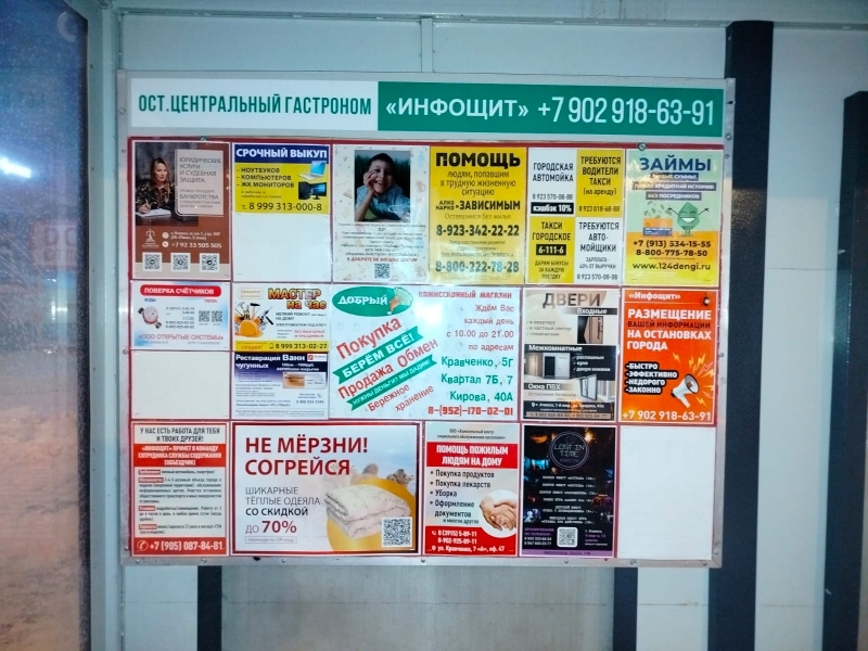 Шикарная реклама на остановках