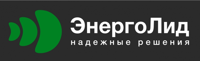 ЭнергоЛид наджные решения