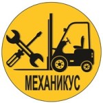 Запасные части к вилочным погрузчикам