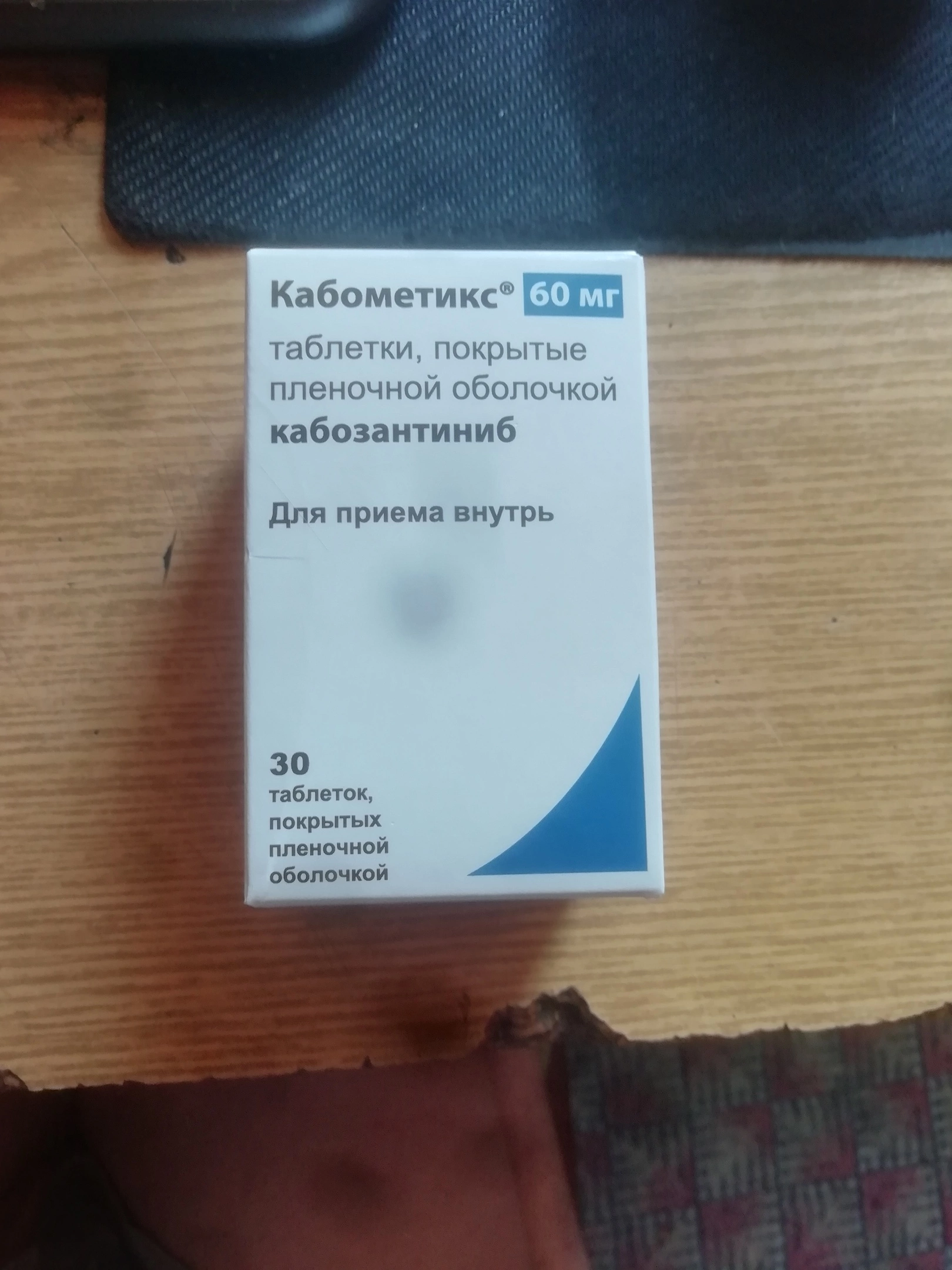 Эрлеада Кабометикс Дарзалекс Мавирет Эпклюза куплю Дорого Онко Вич препараты
