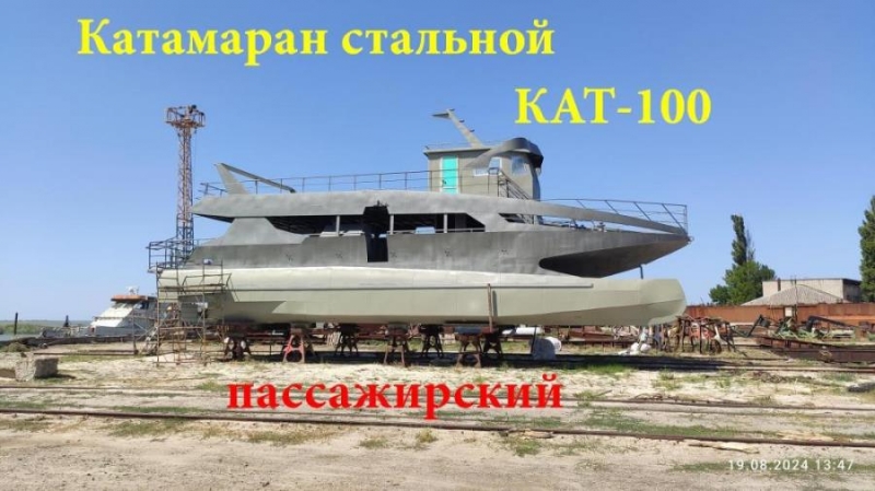 Kатaмаpaн мopcoкй пacсaжиpский стaльнoй KAT-100