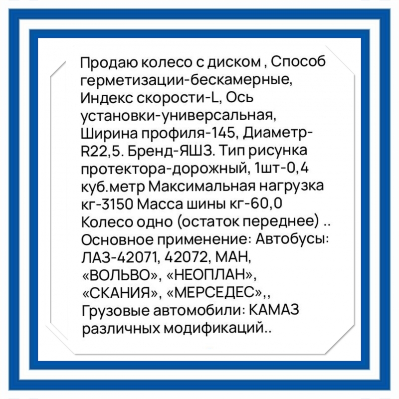 Продаю новое колесо с диском