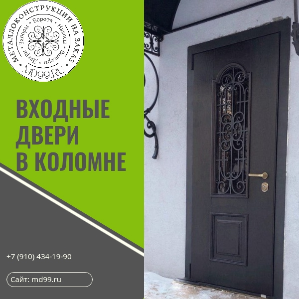 Входные двери в Коломне