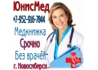 медкнижка новосибирск, санкнижка новосибирск, медосмотр в новосибирске