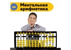 Школа скорочтения и ментальной арифметики Маленький Оксфорд
