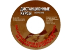 Обучающий курс по бизнесу на сапропеле