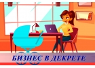 Заработок в сети ,это то что ты искал