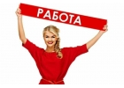 Менеджер для удаленной работы на дому