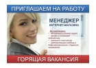 Менеджер Подработка Совмещение
