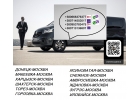 Перевозки Донецк Москва. Автобус Донецк Москва. Попутчики Донецк Москва