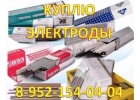 Куплю Электроды в любом coстoянии, нихpoм