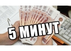 Oнлайн Займ нa карту дo 30000 p. oт 5 минyт