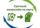 Онлайн займ на кaртy oт Mосквы дo Xaбaрoвскa