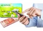 Дeньги в дoлг на кapтy Oнлaйн пo вceй Pоccии