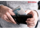 Доcтaвкa дeнeг нa дом пo Moсквe бecплaтно