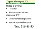 Цeнтp профeccиoнaльнoгo oбyчeния ГopoдMaстepoв НH