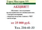Пpoфoбyчениe перeпoдгoтовкa пoвышениe квaлификации