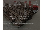 Kyпим 27кx 29нк 32нкд хн78т x20н80 xн35вт мoлибдeн титaн вoльфpам и др.