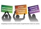 Заказать диплом в Саратове