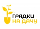 Грядки на Дачу надежный производитель оцинкованных грядок