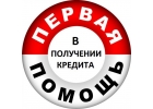Кредит наличными в банке.