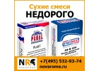 Компания Новый Рим - строительные материалы с доставкой по Москве и МО