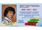 Онлайн-репетитор по истории и обществознанию