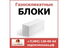 Купить газосиликатные блоки недорого в Москве от компании Стройка