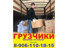 квартирный переезд казань
