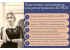 Регистрация ооо, ип. Ликвидация. Смена адреса