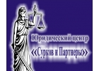 Юридическа помощь