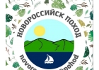 Походы в горы, лес