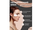 Омолаживающий крем для кожи лица